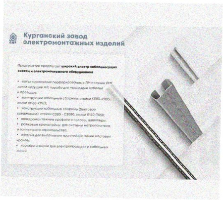 Стойка напольная (потолочная) СНП1400 УТ1,5,горячее цинкование, S2,5