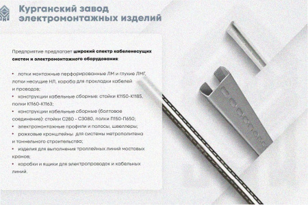 Лоток крестообразный замковый глухой КМЗГ 400х100 УТ1,5, оцинкованный лист, S1,0