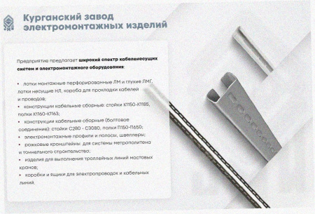 Лоток тройниковый глухой ОТГ 100х65 УТ1,5, оцинкованный лист S1,5