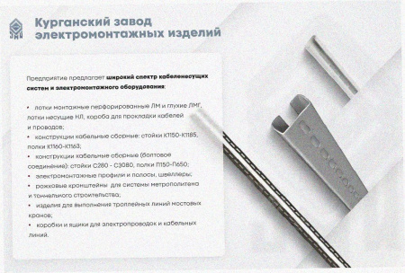 Лоток крестообразный замковый перфорированный КМЗ 200х50 УТ1,5, оцинкованный лист, S1,5