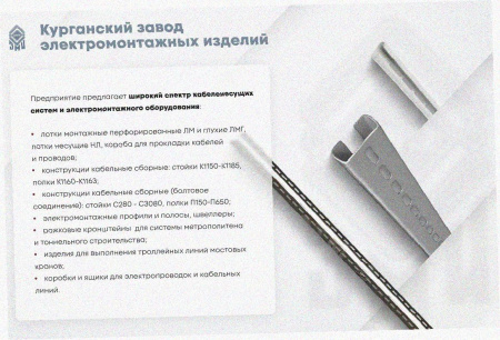 Лоток угловой замковый перфорированный КГЗ 100х100-135 УХЛ1 поворот на 135, оцинкованный лист, S1,5