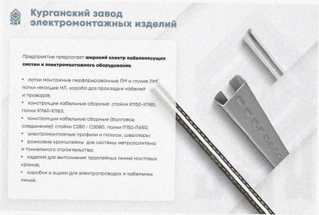 Лоток перфорированный ЛМ 100х50х3000 УХЛ1, оцинкованный лист S1,2