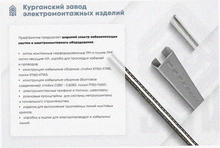 Лоток перфорированный ЛМ 300х50х3000 УТ1,5, оцинкованный лист, S0,8