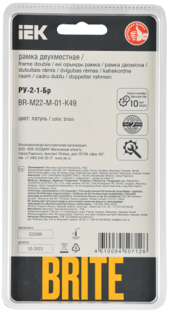 BRITE Рамка 2-мест. РУ-2-1-Бр металл латунь RE IEK