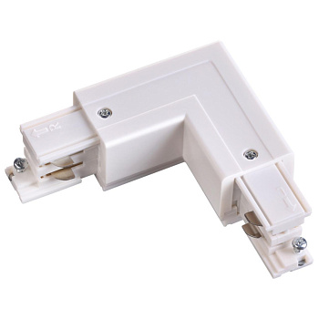 Соединитель "L" внутренний с токопроводом для трехфазн.шинопровода IP20 белый NOVOTECH