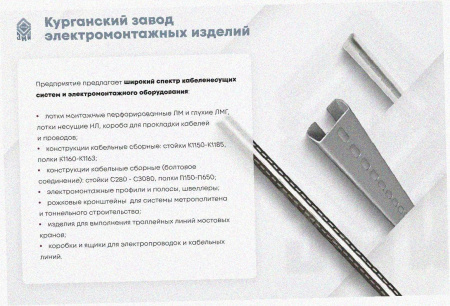 Лоток тройниковый замковый глухой ОТЗГ 50х50 УТ1,5, оцинкованный лист S1,0