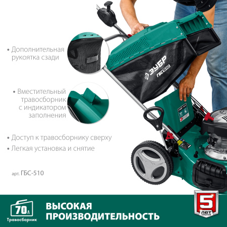 510 мм 6.5 л.с. самоходная газонокосилка бензиновая, ЗУБР