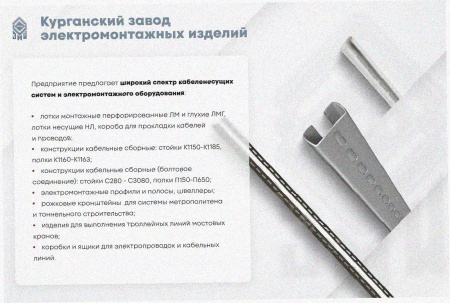 Лоток перфорированный ЛМ 100х50х3000 УТ1,5, оцинкованный лист + окрашенная, S1,0