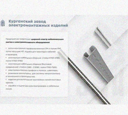 Соединитель /поворотная пластина замковая СППЗх80 УТ1,5, оцинкованный лист, S1,0