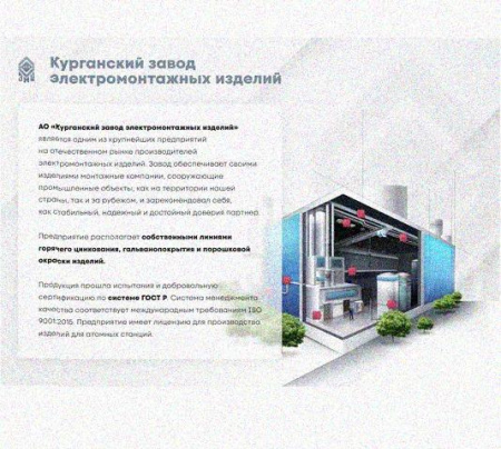 Соединитель /поворотная пластина замковая СППЗх60 УТ1,5, горячее цинкование, S1,5