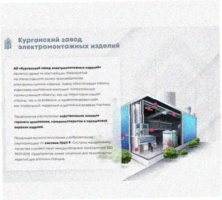 Стойка напольная (потолочная) СНП1400 УТ1,5,горячее цинкование, S2,5