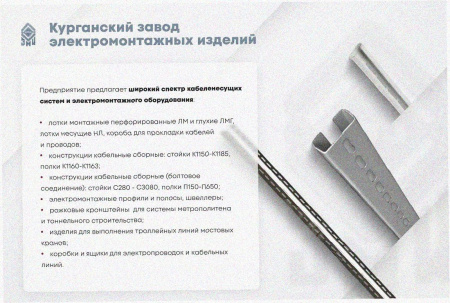 Лоток перфорированный ЛМ 200х200х3000 УТ1,5, оцинкованный лист, S1,5
