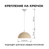 НСБ 21-60-232 Светильник декоративный, подвесной, "Кэнди", 1хЕ27, 60Вт, 230/50Гц, IP20, ø290х170мм, полипропилен, бежевый, длина подвеса 800мм, белый 