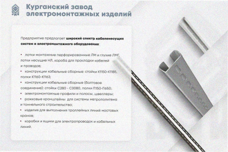 Лоток угловой перфорированный КГ 150х80-90 УХЛ1 поворот на 90, оцинкованный лист S1,5