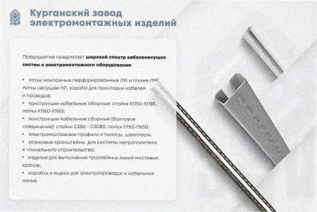 Лоток угловой перфорированный КГ 200х50-90 УТ1,5 поворот на 90, оцинкованный лист S1,5