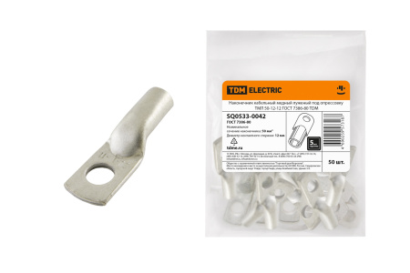 Наконечник кабельный медный луженый под опрессовку ТМЛ 50-12-12 ГОСТ 7386-80 TDM