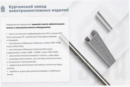 Лоток замковый перфорированный ЛМЗ 150х65х3000 УХЛ1, горячее цинкование S1,5