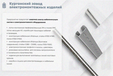 Лоток угловой замковый глухой КГЗГ 300х50-135 УТ1,5 поворот на 135, оцинкованный лист, S0,8