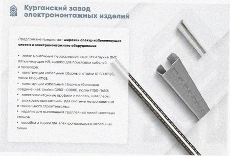 Лоток угловой замковый перфорированный КГЗ 200х80-135 УХЛ1 поворот на 135, горячее цинкование, S1,5