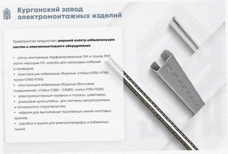 Соединитель-переходник замковый ПУгПЗ 200х65 УТ1,5 (правый), горячее цинкование, S1,5