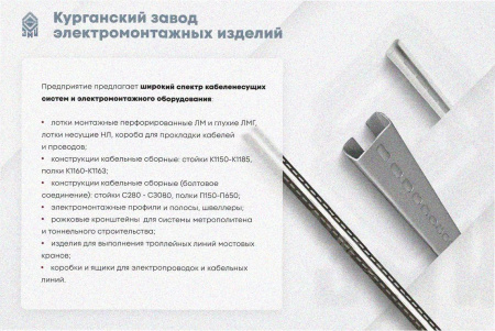 Лоток замковый перфорированный ЛМЗ 200х80х3000 УХл1, оцинкованный лист, S0,8