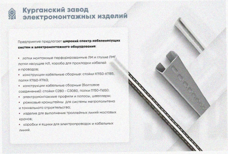 Лоток тройниковый замковый глухой ОТЗГ 300х100 УХЛ1, оцинкованный лист, S1,5