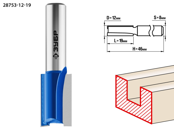 12x19мм, хвостовик 8мм, фреза пазовая прямая ЗУБР