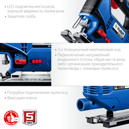 Лобзик электрический, 700 Вт, кейс, Профессионал ЗУБР