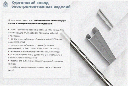 Соединитель-переходник замковый ПУгЛЗ 150х80 УХЛ1 (левый), горячее цинкование, S2,0