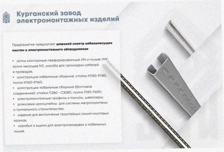 Лоток угловой замковый перфорированный КГЗ 100х65-135 УХЛ1 поворот на 135, оцинкованный лист S1,0