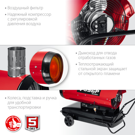 Дизельная тепловая пушка, 25 кВт (B) ЗУБР