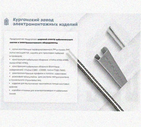 Соединитель шарнирный СШ.ЛМЗх50 УХЛ1, горячее цинкование, S1,5