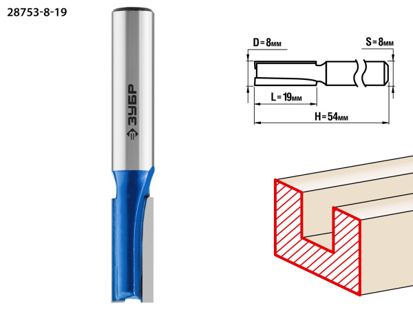 8x19мм, хвостовик 8мм, фреза пазовая прямая ЗУБР