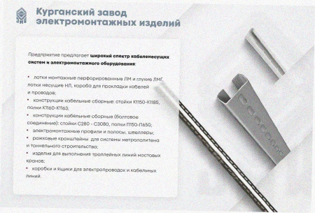 Лоток замковый перфорированный ЛМЗ 150х80х2000 УТ1,5, горячее цинкование, S0,7.