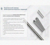 Лоток крестообразный перфорированный КМ 500х50 УТ1,5, оцинкованный лист S1,5