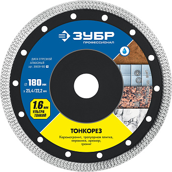 ТОНКОРЕЗ 180 мм, ультратонкий алмазный диск по керамограниту, Профессионал ЗУБР