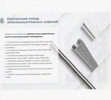 Соединитель-переходник замковый ПУгЛЗ 400х100 УХЛ1 (левый), горячее цинкование, S1,5