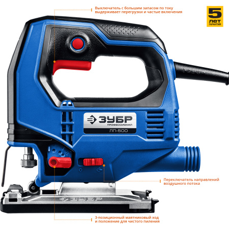 Лобзик электрический, 500 Вт, Профессионал ЗУБР