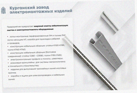 Лоток тройниковый глухой ОТГ 600х100 УТ1,5, горячее цинкование, S1,5