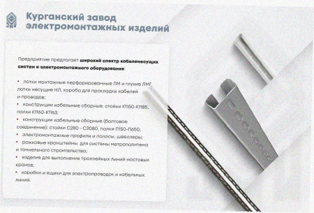 Лоток тройниковый замковый глухой ОТЗГ 100х40 УХЛ1, горячее цинкование S1,5