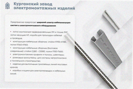 Лоток замковый перфорированный ЛМЗ 200х50х2000 УТ1,5, оцинкованный лист, S1,2