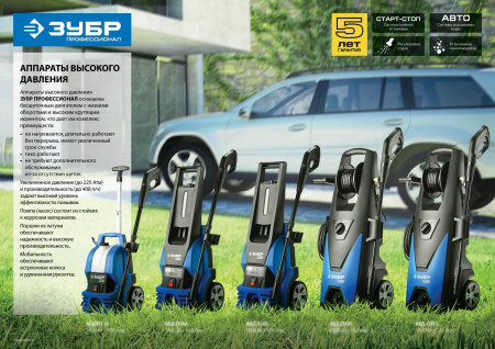 Мойка высокого давления 140 Атм, 1400 Вт, П-140, Профессионал ЗУБР