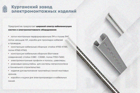Лоток глухой ЛМГ 50х50х2000 У3, окрашенный, S1,5