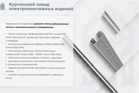 Стойка кронштейна рожкового прямолинейного К1350.001-11 УТ1,5, окрашенная ОС-12-03 П, 13 рожков, L1690, S3,0