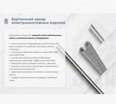 Лоток крестообразный перфорированный КМ 200х100 УТ1,5, оцинкованный лист S1,0