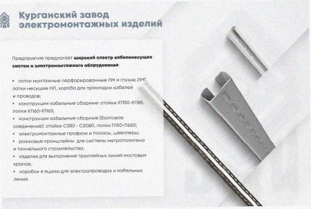 Лоток перфорированный ЛМ 100х50х3000 УХЛ1, оцинкованный лист S1,5