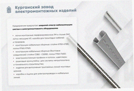 Лоток угловой замковый перфорированный КГЗ 50х50-135 УХЛ1 поворот на 135, горячее цинкование, S1,5