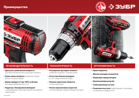 14.4В, 2 АКБ (2Ач), в кейсе, дрель-шуруповер, Мастер. ДШЛ-145-22 ЗУБР
