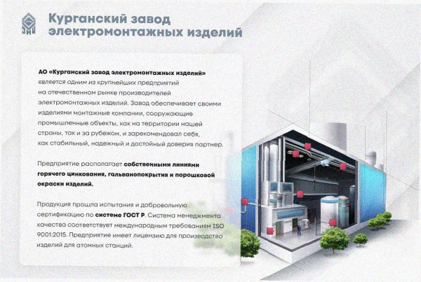 Лоток угловой глухой КГГ 200х200-90 У3 поворот на 90, окрашенный, S1,5