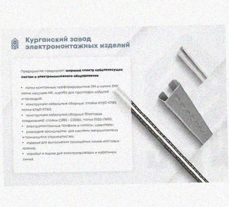 Лоток замковый перфорированный КСЗ 400х65-90 УТ1,5 для поворота трассы вниз на 90, горячее цинкование S1,2